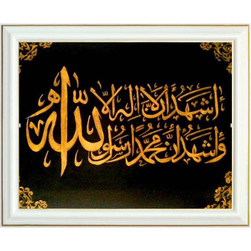 Broderie diamant - Calligraphie arabe