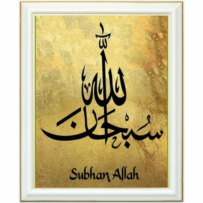 Diamond painting - Calligraphie "Subhan Allah"
