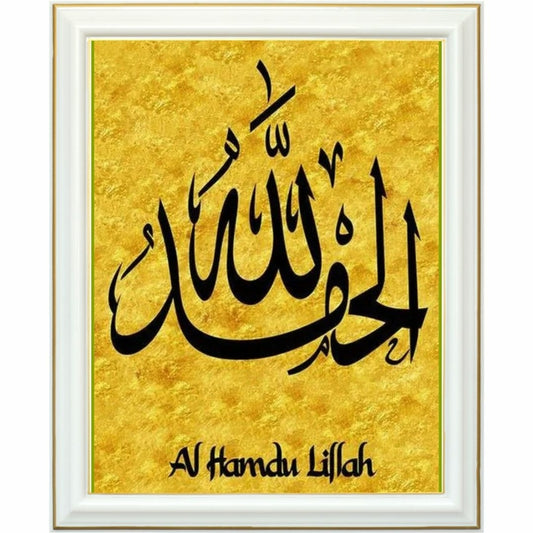 Diamond painting - Calligraphie élégante "Al Hamdu Lillah"