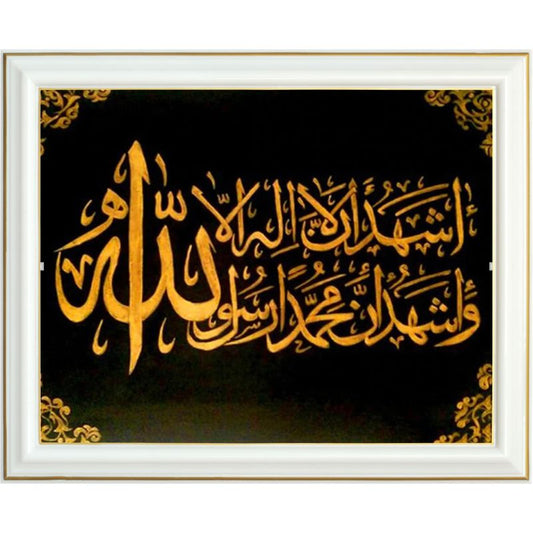 Broderie diamant - Calligraphie arabe