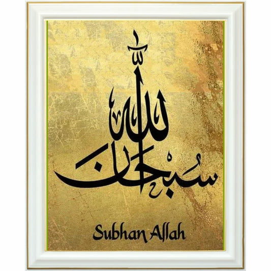 Diamond painting - Calligraphie "Subhan Allah"
